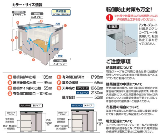 <プレハブ・ハウス＞イナバ物置　ナイソー　SMK-58HN(多雪地型)